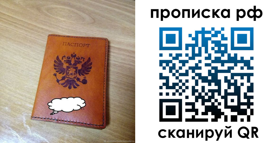 прописка для военкомата в Болхове