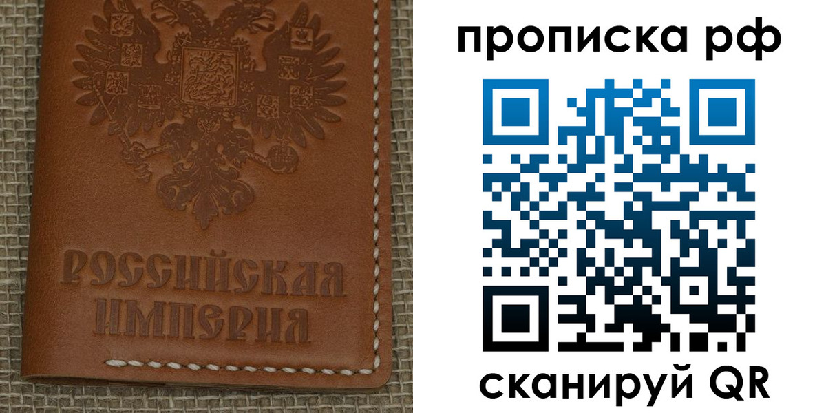 прописка штамп в Болхове