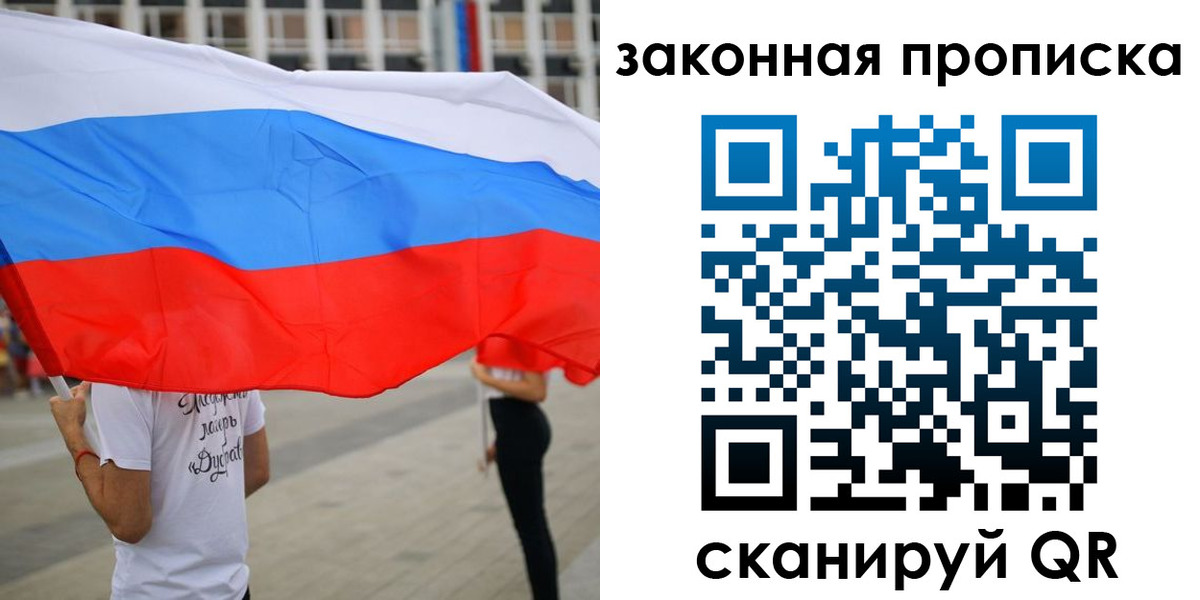 прописка для военкомата в Болхове