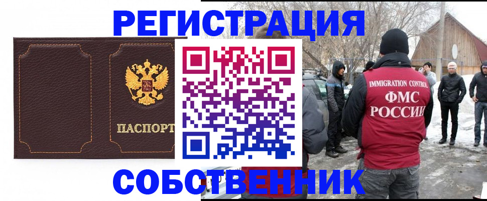 временная регистрация в Болхове