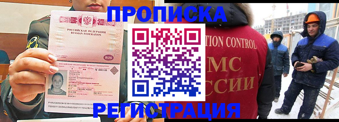 где прописаться в Болхове