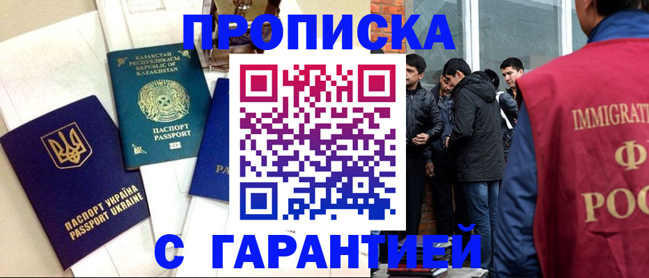 прописка 2025 в Болхове