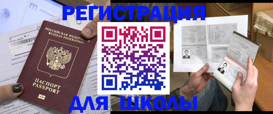 прописка гарантия в Болхове