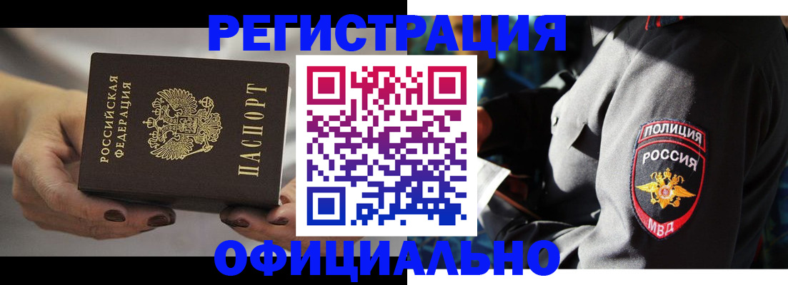 прописка для кредита в Болхове