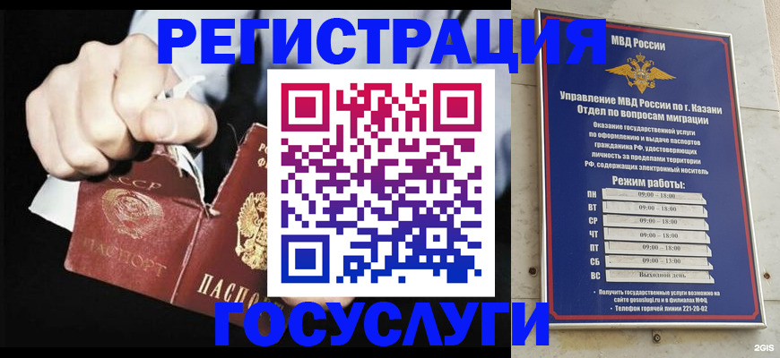 временная регистрация купить в Болхове