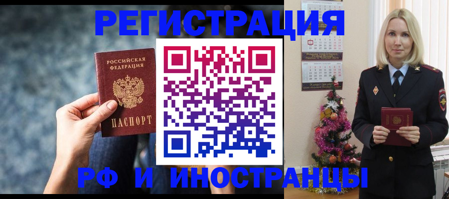 регистрация в Болхове