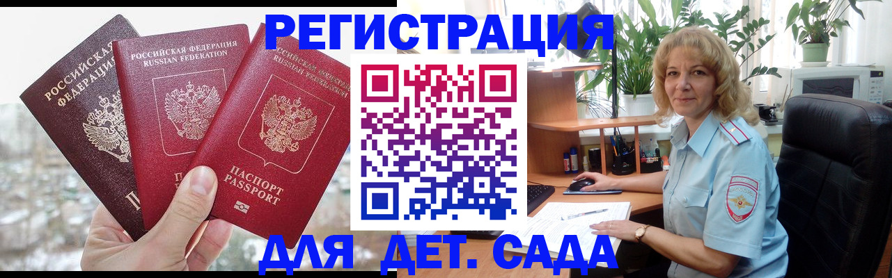 прописка 2025 в Болхове