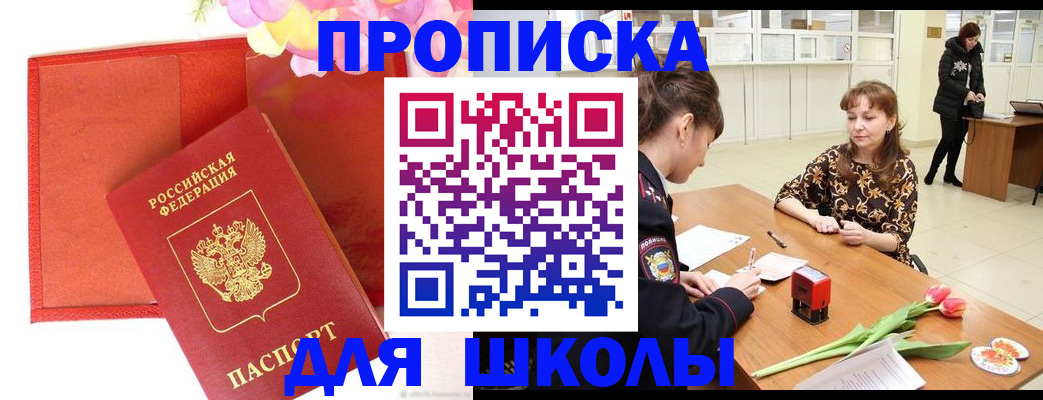 временная регистрация гарантия в Болхове